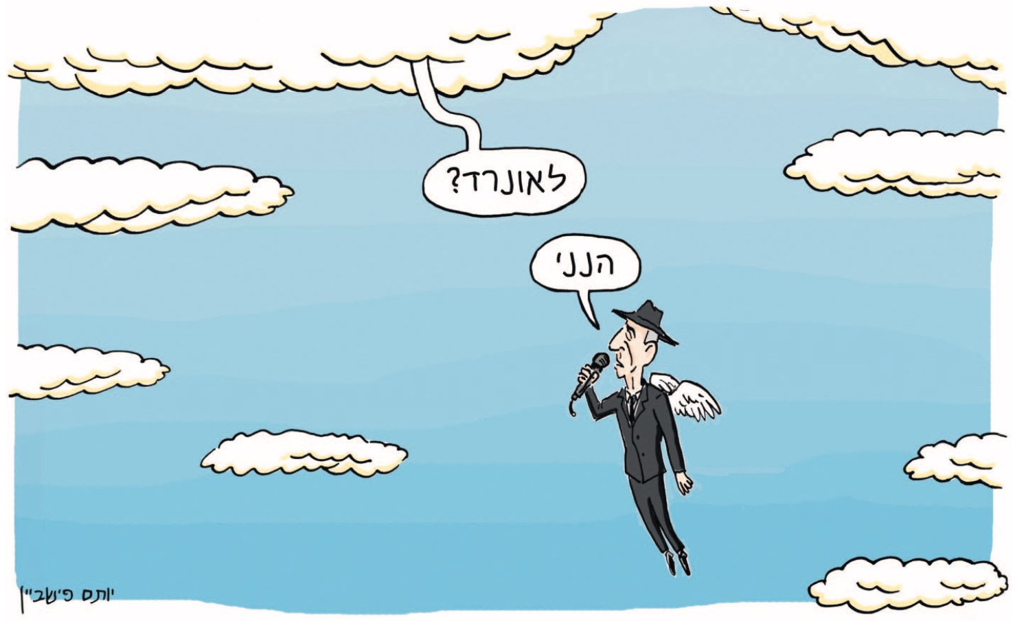 Cartoon: Leonard Cohen in a dark suit and fedora, with angel's wings, floating among clouds and holding a microphone. A speech bubble from a cloud above asks, in Hebrew, לאונרד? — Leonard? His own bubble answers הנני — Hineni.