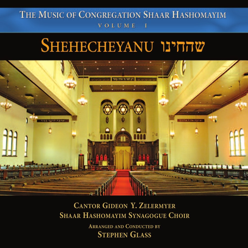 Cover of Volume I, Shehecheyanu — the Shaar Hashomayim sanctuary.