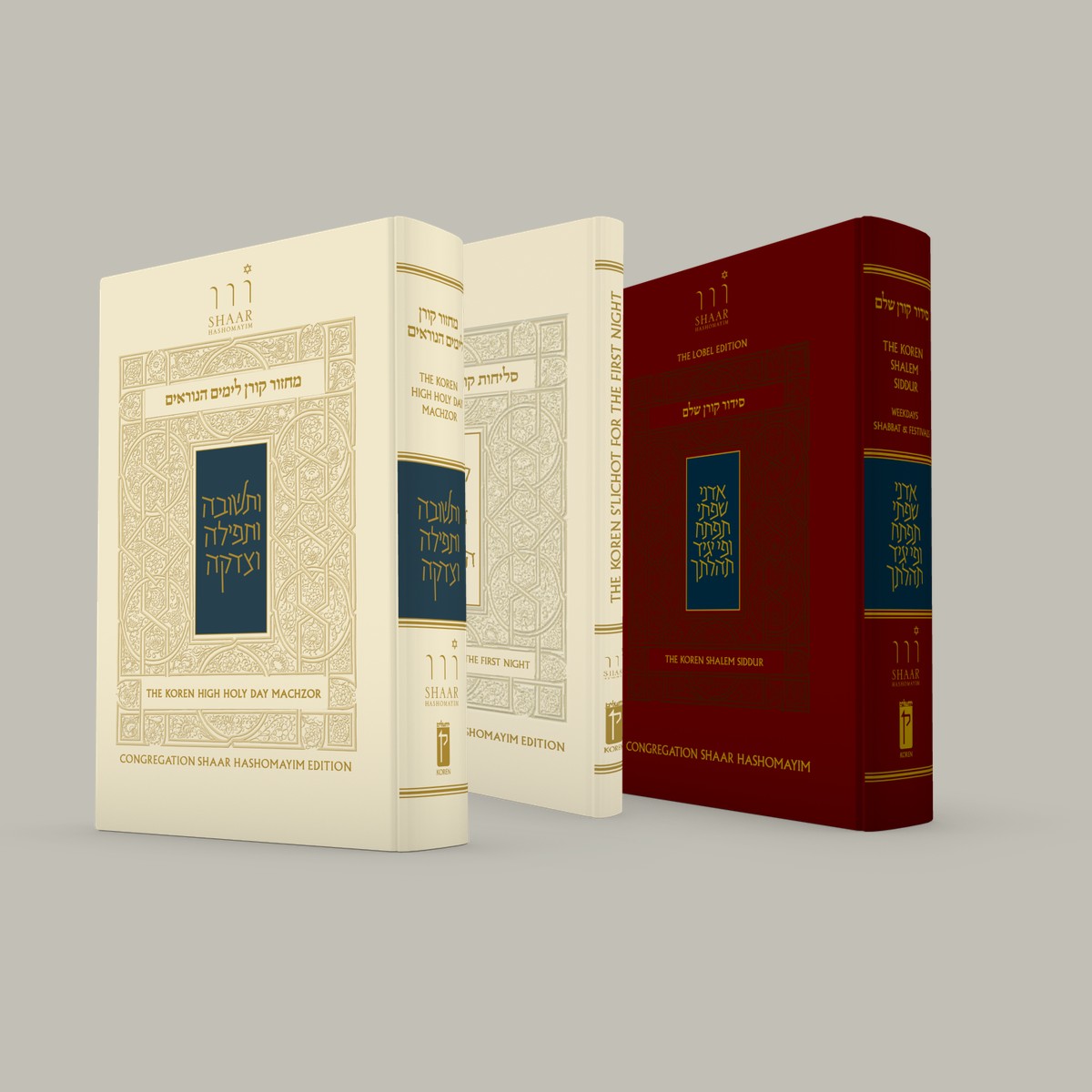 The three Shaar Hashomayim prayerbooks lined up as on a shelf: the Koren High Holy Day Machzor in front with its ornamented cover, and behind it the spines of the Koren S&rsquo;lichot for the First Night and the Koren Shalem Siddur.