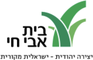Beit Avi Chai