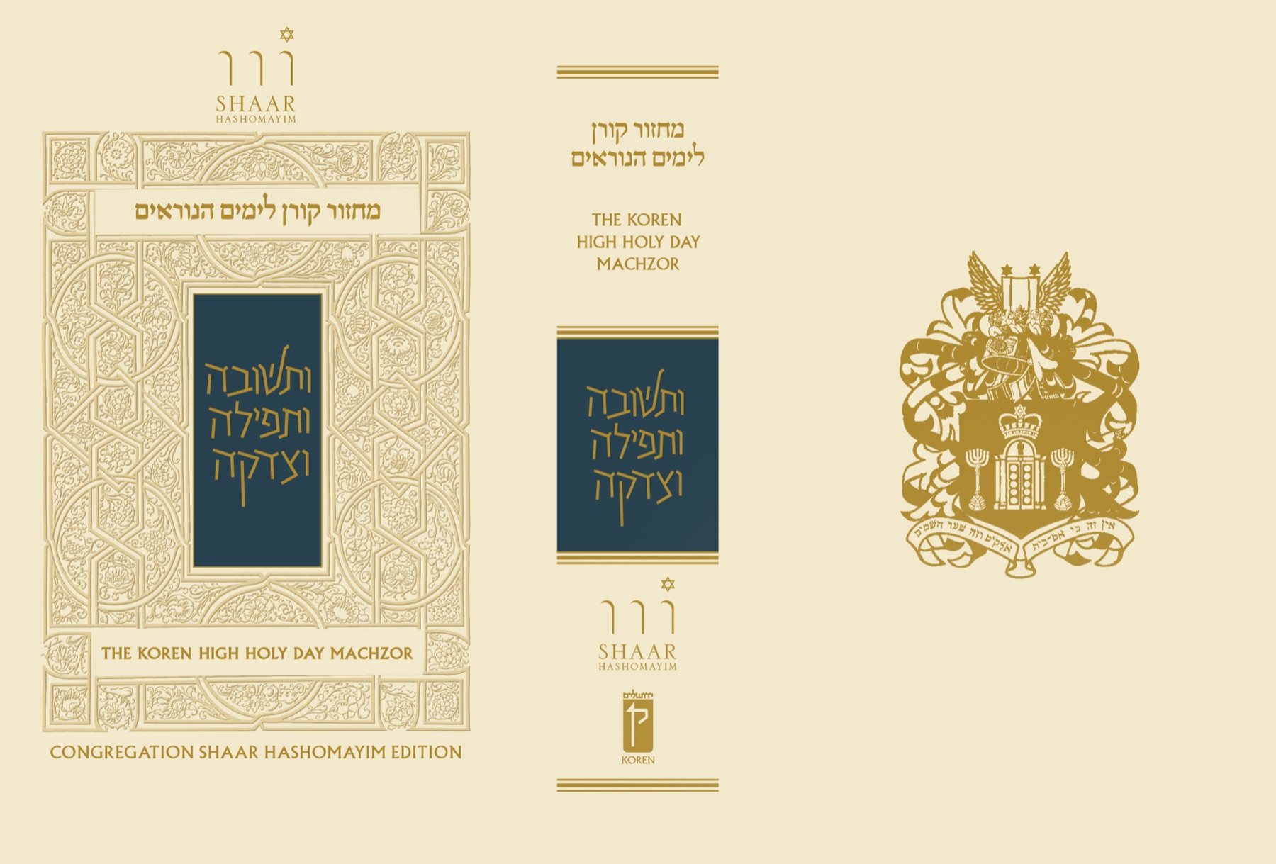 Full cover spread of The Koren High Holy Day Machzor, Congregation Shaar Hashomayim Edition — front, spine and back with the Shaar Hashomayim crest.