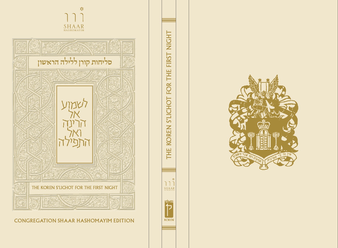 Full cover spread of The Koren S'lichot for the First Night, Congregation Shaar Hashomayim Edition — front, spine and back with the Shaar Hashomayim crest.