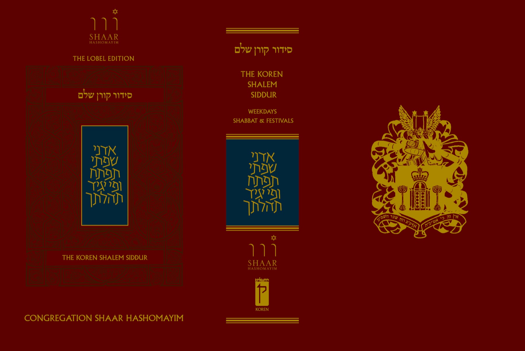 Full cover spread of The Koren Shalem Siddur, The Lobel Edition, Congregation Shaar Hashomayim — front, spine and back with the Shaar Hashomayim crest.